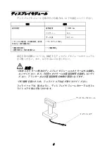 Предварительный просмотр 8 страницы Epson UB-U01III User Manual