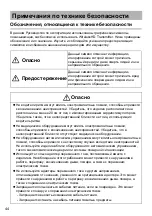 Preview for 44 page of Epson WirelessHD transmitter User Manual