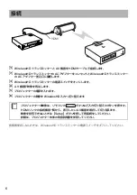 Предварительный просмотр 6 страницы Epson WirelessHD User Manual