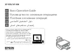 Preview for 1 page of Epson XP-303 Operation Manual