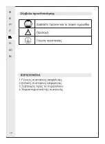 Предварительный просмотр 20 страницы EQUATION 17410820 Assembly, Use, Maintenance Manual