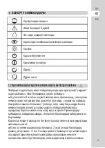 Предварительный просмотр 9 страницы EQUATION 3276000273851 Assembly, Use, Maintenance Manual