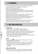 Предварительный просмотр 54 страницы EQUATION 3276000274537 Original Instructions Manual