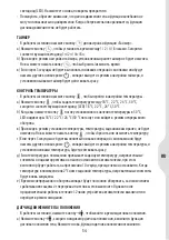 Предварительный просмотр 55 страницы EQUATION 3276000274537 Original Instructions Manual