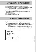 Предварительный просмотр 41 страницы EQUATION 3276000286066 Legal And Safety Instructions