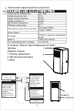 Предварительный просмотр 8 страницы EQUATION 3276007041705 Manual