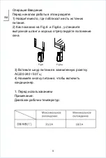 Предварительный просмотр 10 страницы EQUATION 3276007041705 Manual