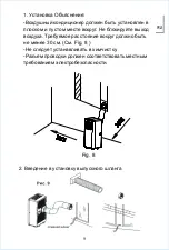 Предварительный просмотр 11 страницы EQUATION 3276007041705 Manual