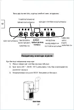 Preview for 29 page of EQUATION 3276007041705 Manual