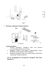 Preview for 32 page of EQUATION 3276007041705 Manual