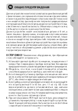 Preview for 35 page of EQUATION EQ1 100L Assembly, Use, Maintenance Manual