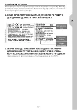 Preview for 57 page of EQUATION EQ1 100L Assembly, Use, Maintenance Manual