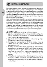 Preview for 58 page of EQUATION EQ1 100L Assembly, Use, Maintenance Manual