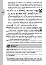 Preview for 60 page of EQUATION EQ1 100L Assembly, Use, Maintenance Manual