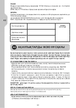 Preview for 64 page of EQUATION EQ1 100L Assembly, Use, Maintenance Manual