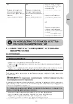 Preview for 33 page of EQUATION EQ2 Series Assembly, Use, Maintenance Manual