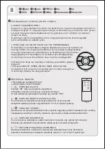 Preview for 13 page of EQUATION FZ10-17JRA Assembly, Use, Maintenance Manual