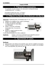 Предварительный просмотр 14 страницы Equip 245400 Quick Manual