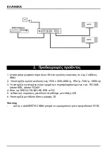 Предварительный просмотр 15 страницы Equip 332712 Multi Language Quick Manual