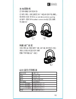 Preview for 59 page of Erato RIO 3 Instructions Manual