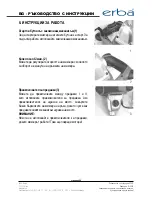 Предварительный просмотр 60 страницы ERBA 33212 Paintmixer Single 1220W Instruction Manual