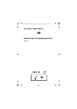 Предварительный просмотр 115 страницы Erbe 20190-117 Notes On Use