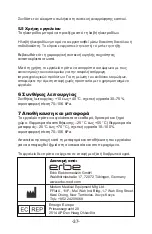 Preview for 40 page of Erbe 20321-040 Instructions For Use Manual