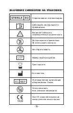 Preview for 79 page of Erbe 20321-040 Instructions For Use Manual