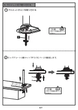 Preview for 69 page of ErGear EGSS3 Instruction Manual