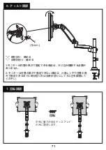 Preview for 73 page of ErGear EGSS3 Instruction Manual