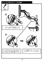 Preview for 74 page of ErGear EGSS3 Instruction Manual