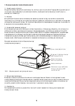 Предварительный просмотр 36 страницы Ergo 32DH3000 User Manual