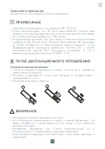 Предварительный просмотр 35 страницы Ergo 32DH3004A User Manual