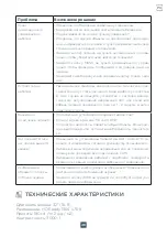 Предварительный просмотр 49 страницы Ergo 32DH3004A User Manual