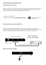 Предварительный просмотр 11 страницы Ergo 32DH3500 User Manual