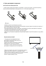 Предварительный просмотр 14 страницы Ergo 32DH3500 User Manual