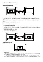 Предварительный просмотр 45 страницы Ergo 32DH3500 User Manual