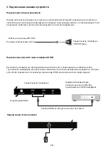 Предварительный просмотр 48 страницы Ergo 32DH3500 User Manual