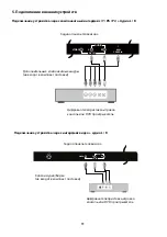 Предварительный просмотр 49 страницы Ergo 32DH3500 User Manual