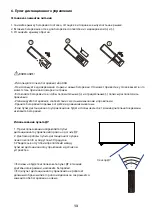 Предварительный просмотр 51 страницы Ergo 32DH3500 User Manual