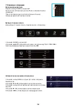 Preview for 50 page of Ergo 32DH5502A User Manual