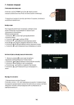 Preview for 17 page of Ergo 40DF5000 User Manual