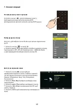 Preview for 18 page of Ergo 40DF5000 User Manual