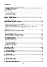 Предварительный просмотр 39 страницы Ergo 43DU6510 Instruction Manual