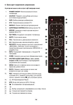 Предварительный просмотр 52 страницы Ergo 43DU6510 Instruction Manual