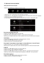 Preview for 63 page of Ergo 43DU6510 Instruction Manual