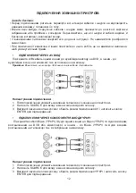 Предварительный просмотр 12 страницы Ergo LE19CT4000AU User Manual