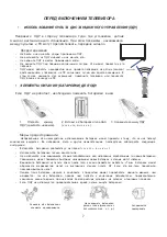 Предварительный просмотр 35 страницы Ergo LE19CT4000AU User Manual