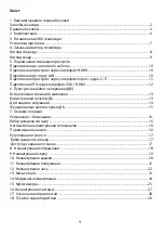 Preview for 2 page of Ergo LE21CT5500AK User Manual