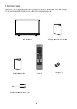 Preview for 39 page of Ergo LE21CT5500AK User Manual